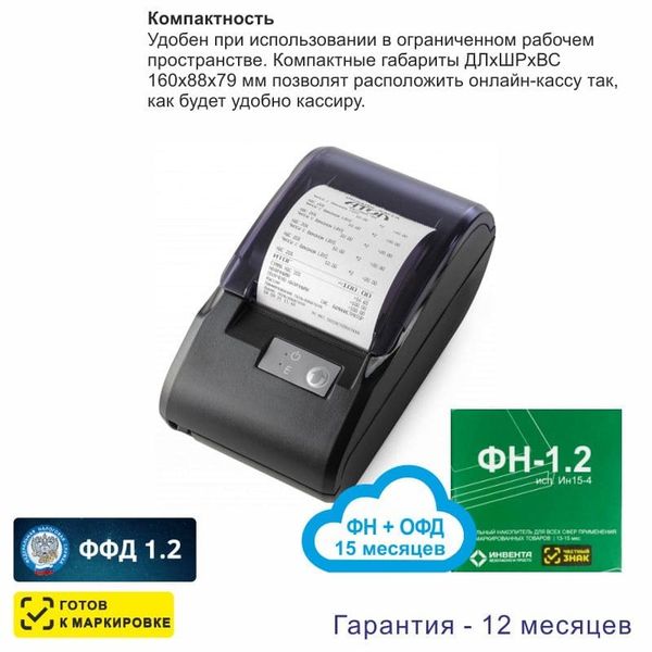 Онлайн-касса АТОЛ 11Ф (фискальный регистратор), с ФН 15 мес и ОФД 15 мес, 54ФЗ, ЕГАИС, Платформа 5.0
