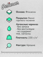 Фотообои 400х270см Пальмовые листья виниловые на флизелиновой основе, бренд POLIMAR, арт.144-477