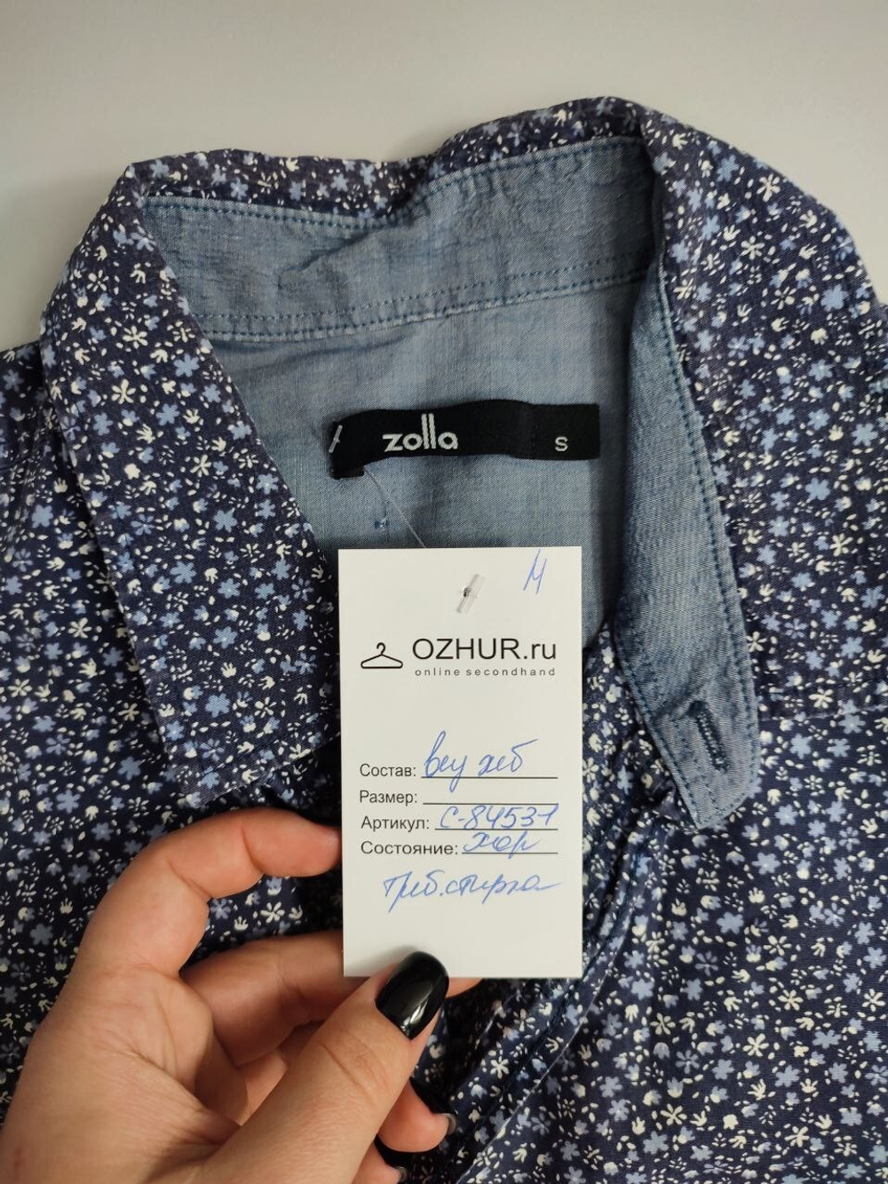 Рубашка Zolla летняя 44/46 размер