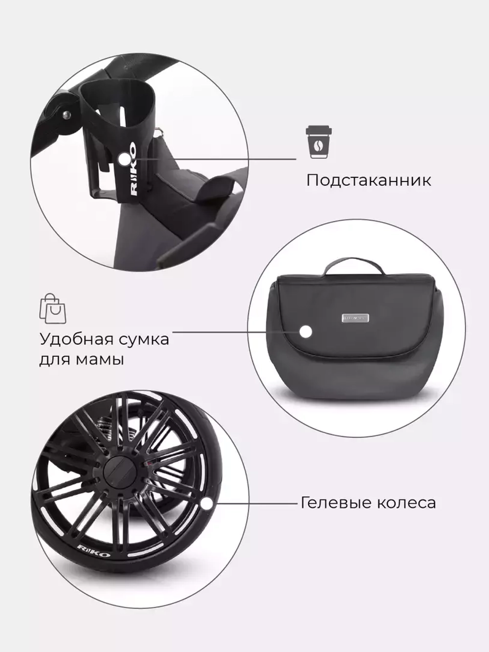 Коляска  SIGMA  (Riko) 01 Antracite (графит)