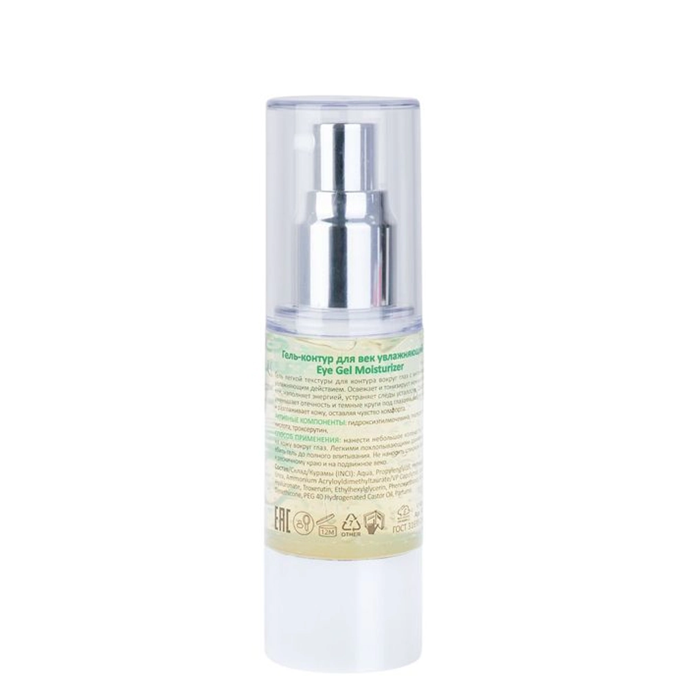 Гель-контур для век увлажняющий / Eye Gel Moisturizer 30 мл