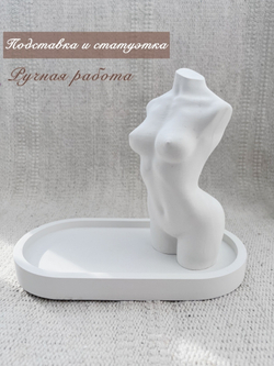 Подставка для украшений