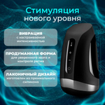 Мастурбатор с функцией подогрева Satisfyer Men Heat Vibration