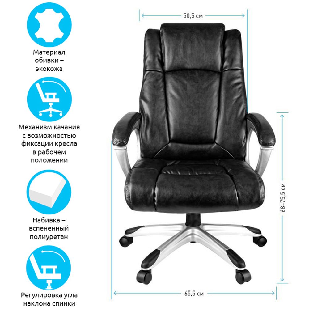 Кресло руководителя Helmi HL-E09 "Capital", экокожа черная