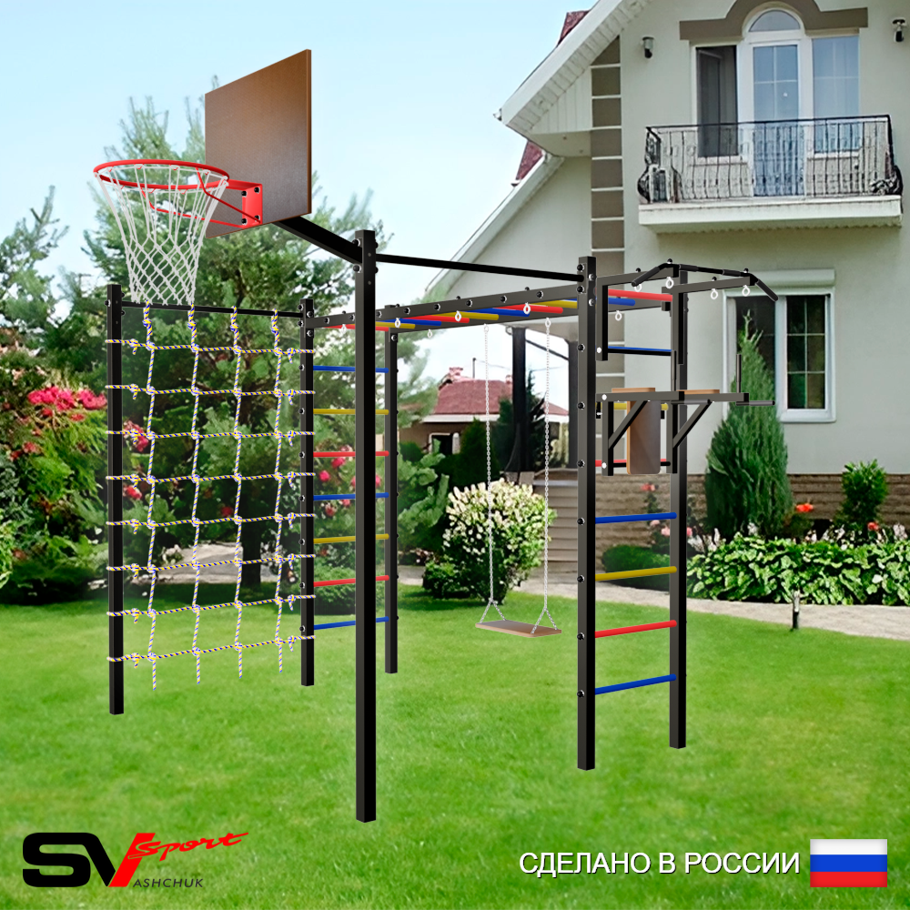 Уличная шведская стенка Sv Sport рукоход с комплектом турник прямой 2шт У5316К (Турник/Брусья/Деревянные/Щит баскет/Сетка)