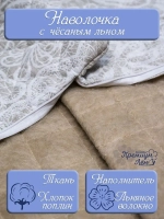 Подушка анатомическая 60х40 С наволочкой Лен