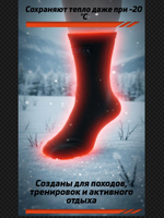 Термоноски флисовые мужские LEGENDA черные 1 пара