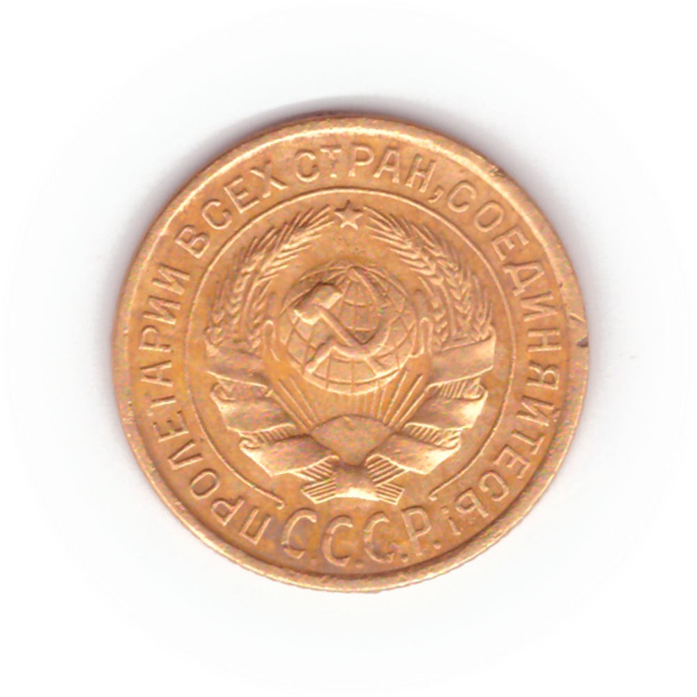 2 копейки 1934 VF