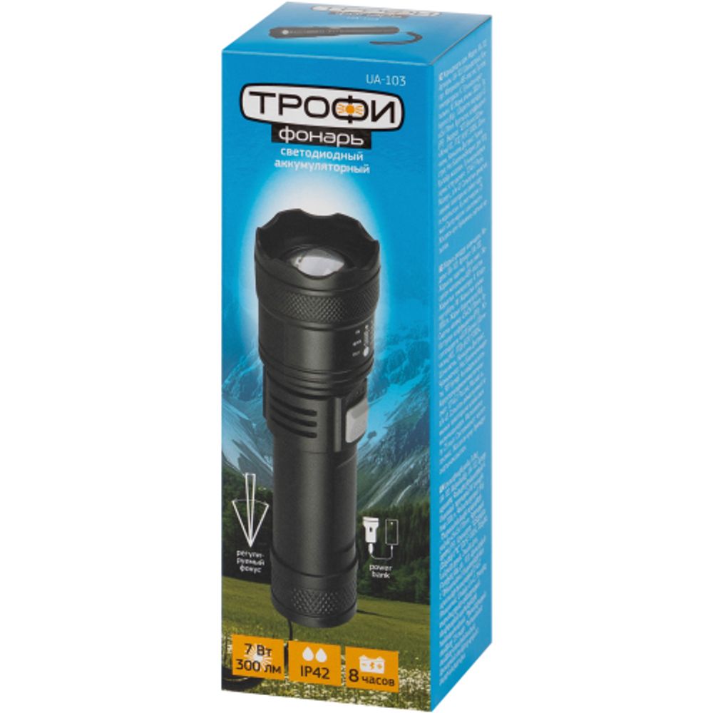 Светодиодный фонарь Трофи UA-103 аккумуляторный 7 Вт оптический Zoom 3 режима powerbank | Универсальные  фонари
