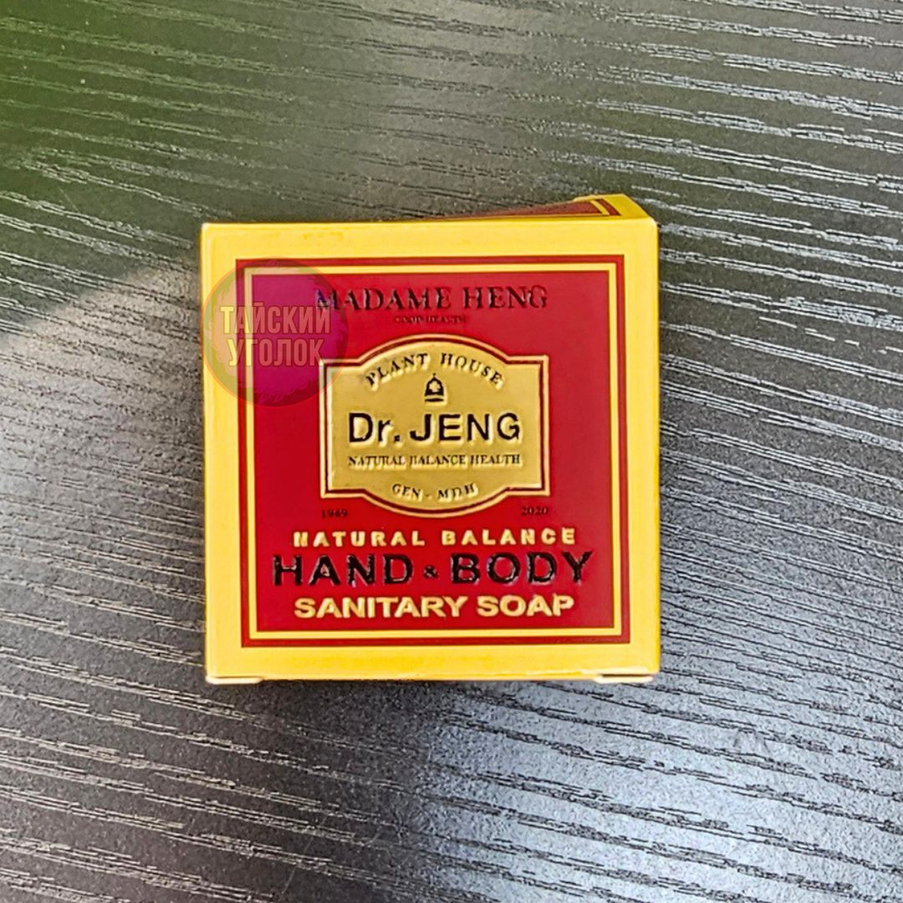 Мыло MADAME HENG Dr.Jeng 50 гр.