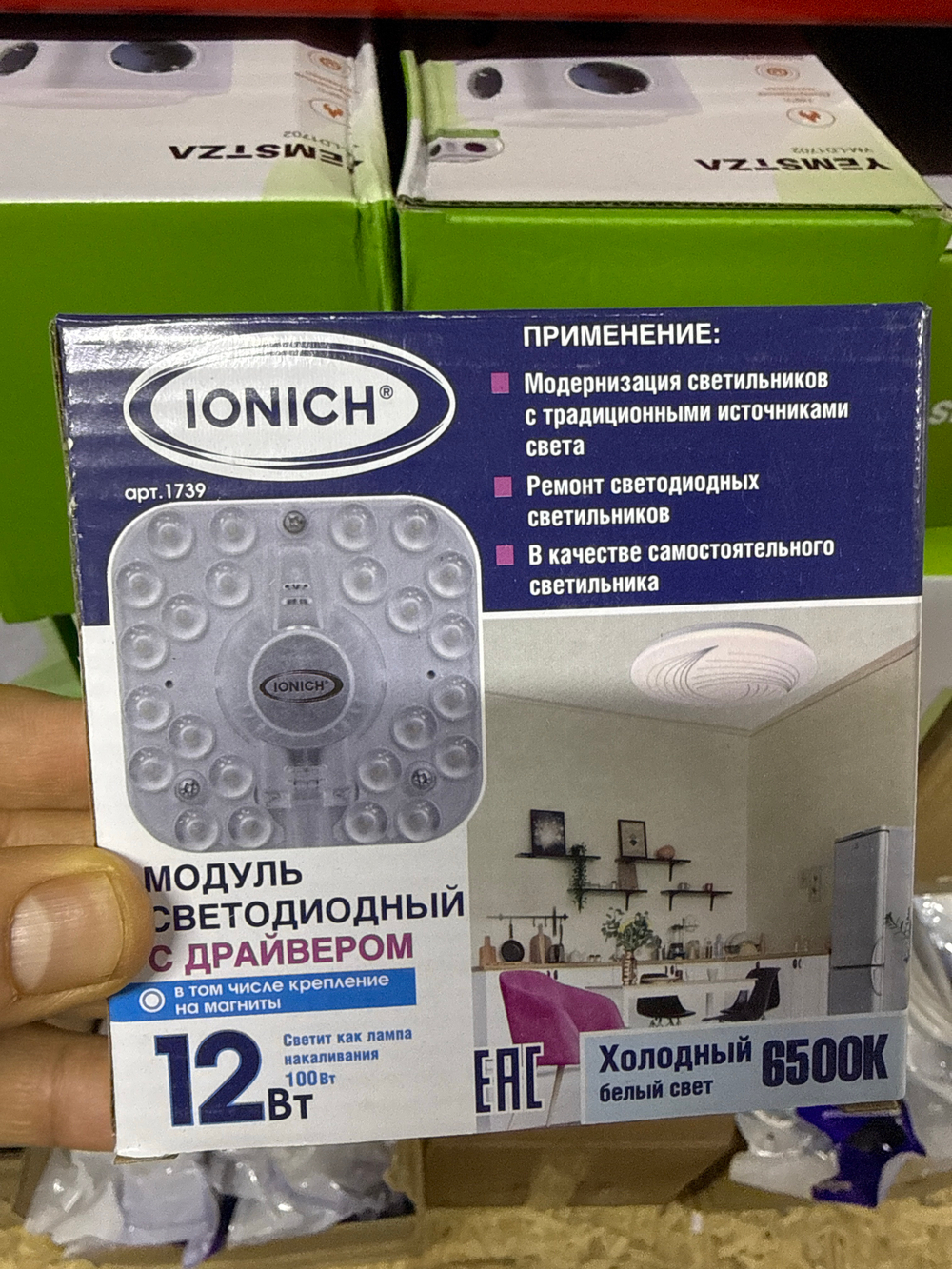 Модуль светодиодный с драйвером 12 Вт (1739)