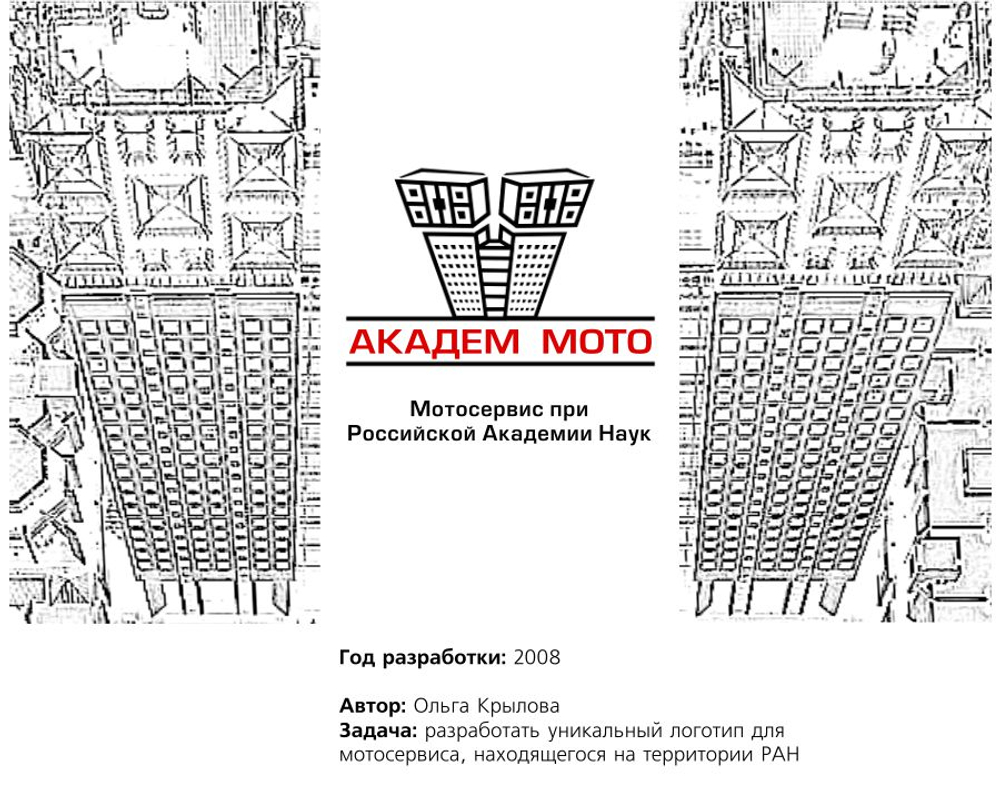 Лого мотосервиса "Академ-мото" при РАН