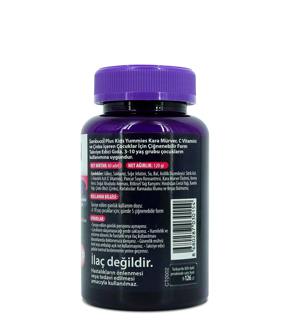 Sambucol Plus Детские Ямми 60 Жевательных Таблеток