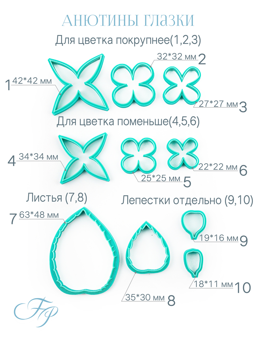 Каттеры фуксия