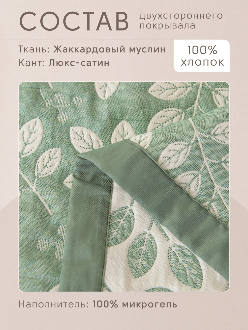 Покрывало двухстороннее Aurora Veil PAV006