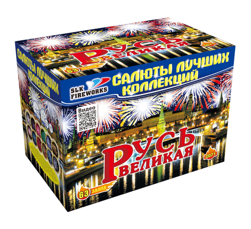 Русь великая