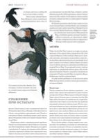 Энциклопедия Мир Тедаса. Том 2