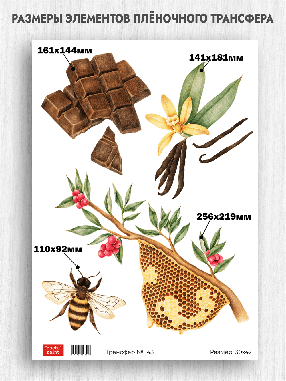 Трансфер для декупажа переводной рисунок для поверхностей 143