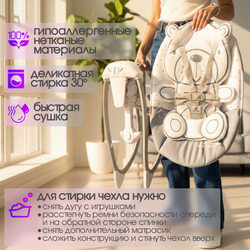 Детские электрокачели BubaGO Mastela