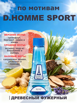 RENI 212 100мл Homme Sport( Хомм Спорт)