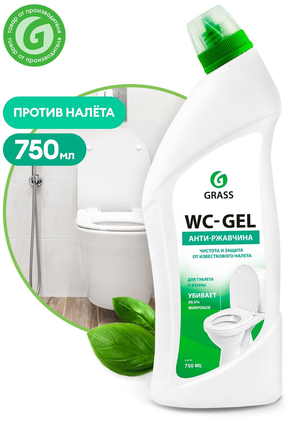 СРЕДСТВО Д/ЧИСТКИ САНТЕХНИКИ GRASS WC-GEL 0,75Л