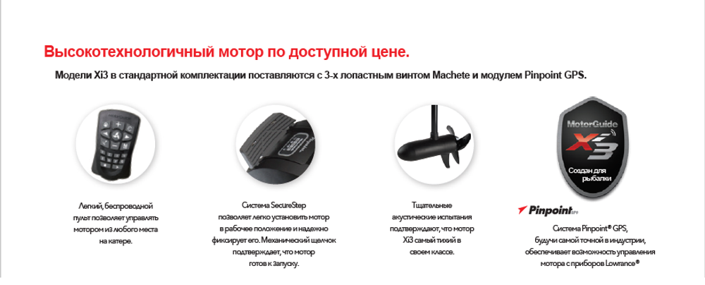 Электромотор MotorGuide Xi3-70 FW 60" 24V SNR/GPS