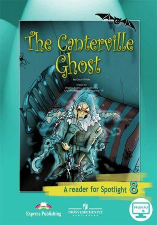 Spotlight 8 кл. Reader. The Canterville Ghost. Английский в фокусе. Книга для чтения. Кентервильское привидение, 2024