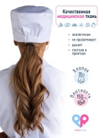 Колпак медицинский шапочка