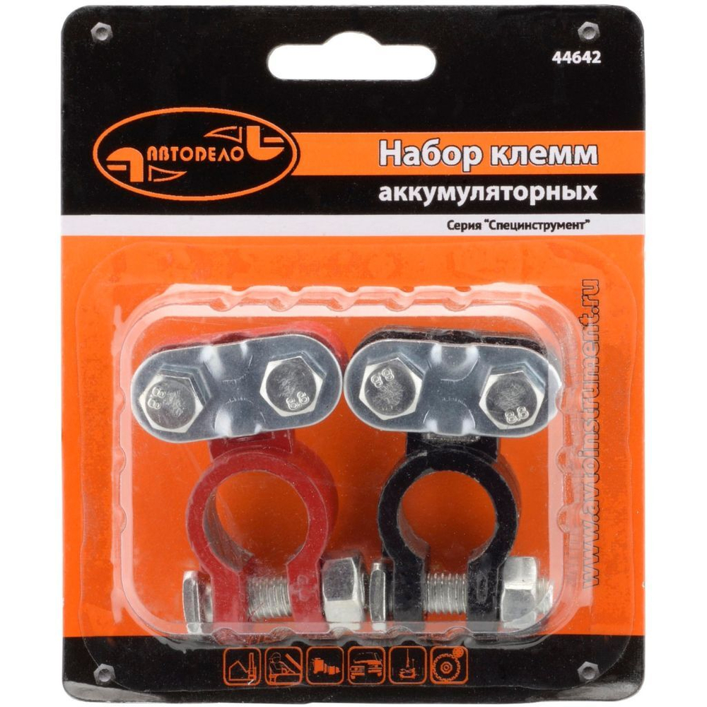 Клеммы свинцовые (упак. 2шт)