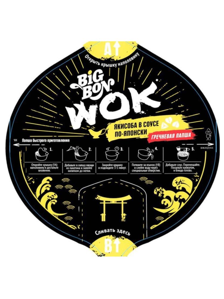 Лапша быстрого приготовления Big Bon WOK Якисоба 85 г