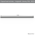 Горизонтальная рейка IF