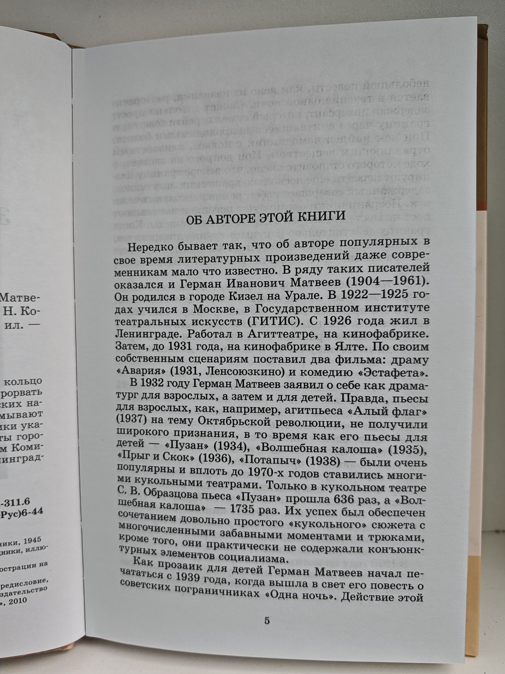 Зеленые цепочки