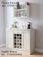 Тумба 95х42х81 Элина, 2 двери +1ящик, кухонная, без витрины, ЛДСП белый Dipriz