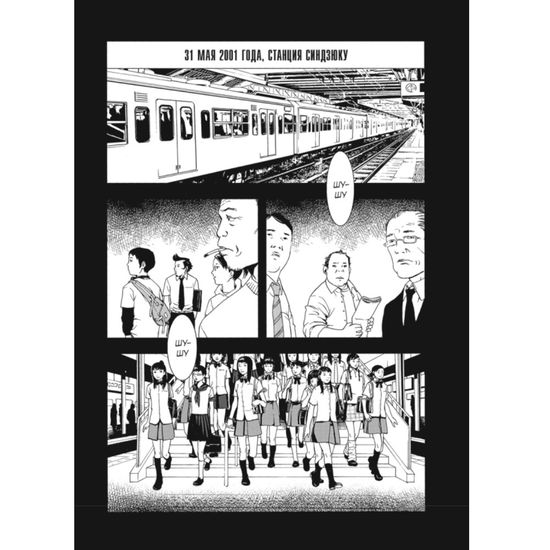 Манга Клуб самоубийц. Alternative Edition