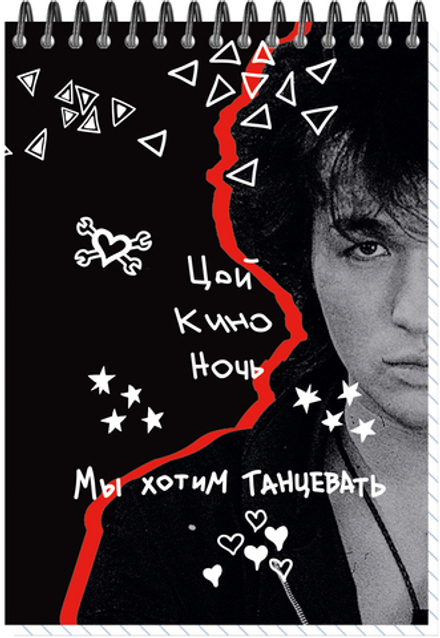 Блокнот А6 60л, ЦОЙ. КИНО №15, обложка-мелов.картон+софттач-лак, мет.гребень сверху, клетка