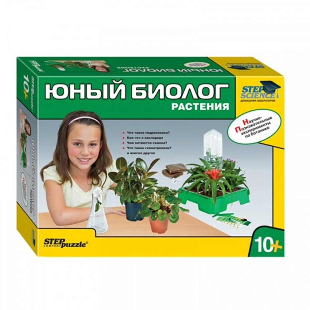 Юный биолог Растения Домашняя лаборатория (Step Science) 76048 76048  159-051