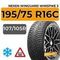 Nexen Winguard Winspike 3 195/75 R16C 107/105R шип.