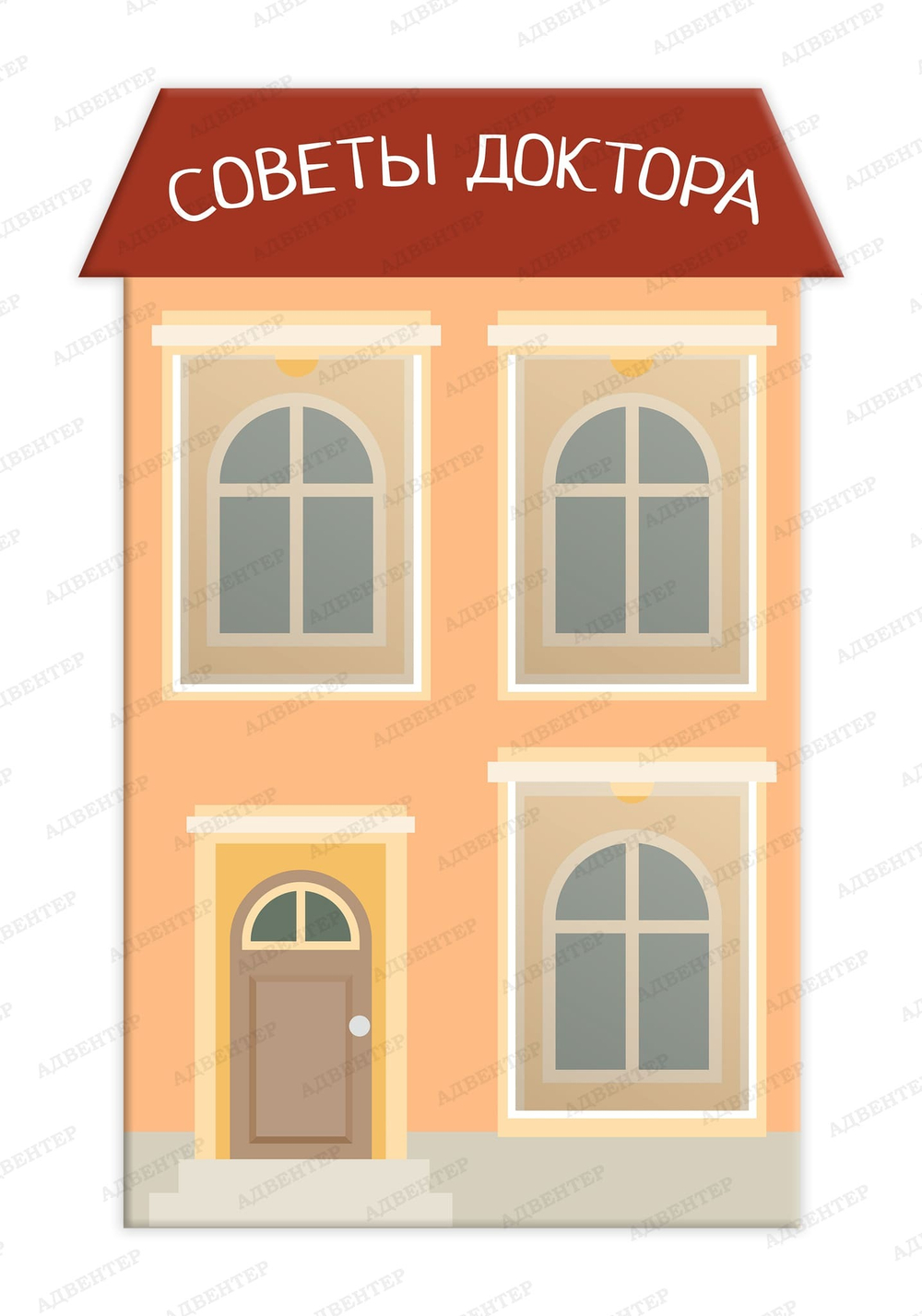 Комплект информационных стендов Домики, Советы доктора, Информация, Для вас, родители, с карманами 2207