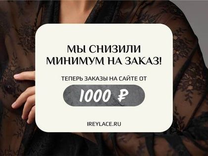 Новые минимумы на сайте и сложности работы с WB