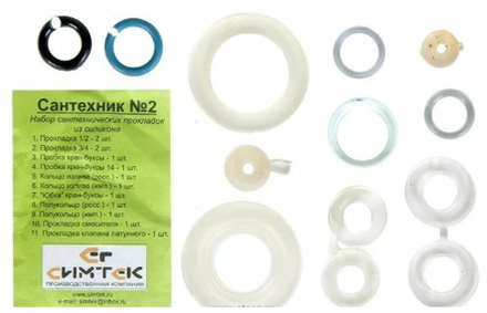 Рем.набор "Сантехник №2" силикон (смеситель)