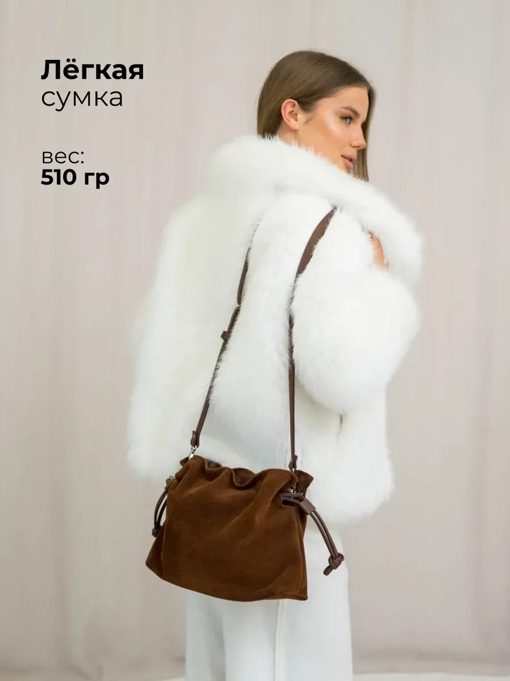 Сумка мешок через плечо средняя натуральная замша