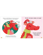 Дракоша. С Новым годом, Дракоша