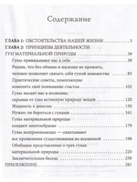 Законы счастливой жизни. Том 4