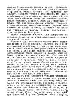 О школах взрослых среднего образования | Крупская Надежда Константиновна