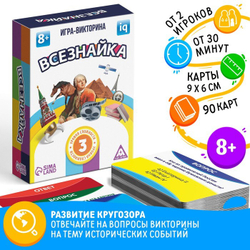 Обучающая игра-викторина «Всезнайка»