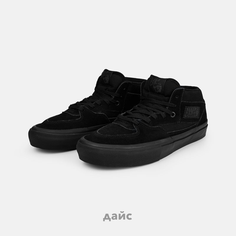 Кеды Vans Skate Half Cab 