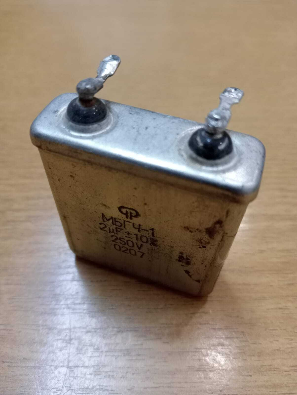 Конденсатор МБГЧ-1 2 мкф