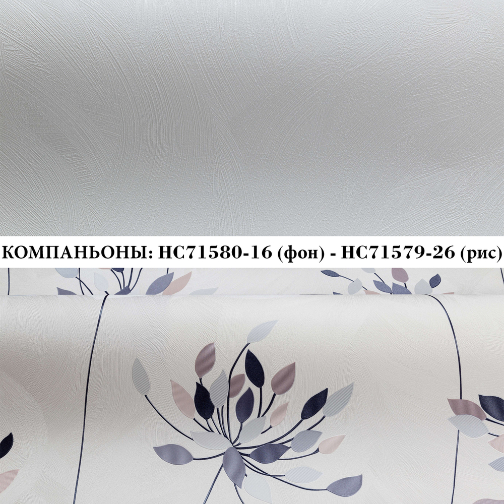 Обои виниловые HC71580-16 PALITRA HOME, фоновые, основа флизелин, 1.06х 10 м