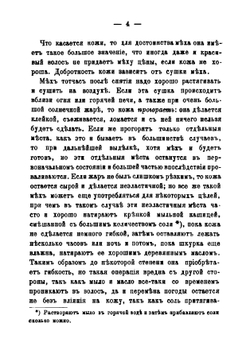 Окраска мехов | Лейхман Леонид Карлович