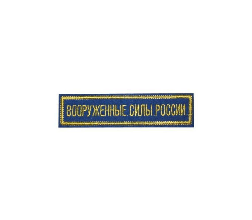 Нашивка Группа крови